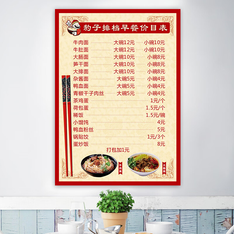 优依福小吃店价格表 小吃店价格表餐饮菜单设计制作饭店快餐面馆菜谱