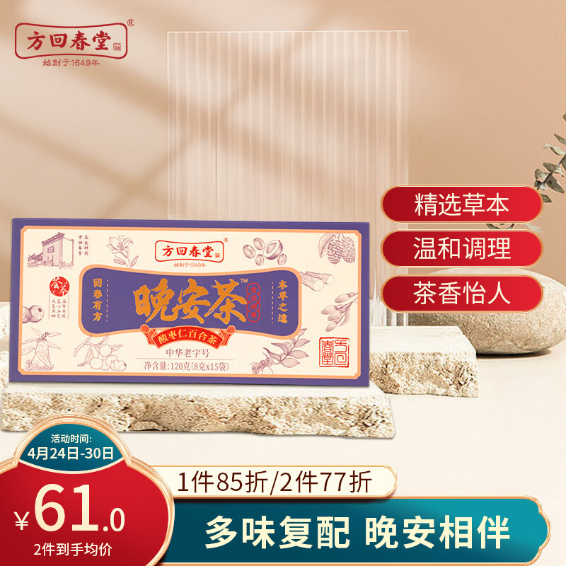 其它养生茶饮历史价格查询软件哪个好用|其它养生茶饮价格比较