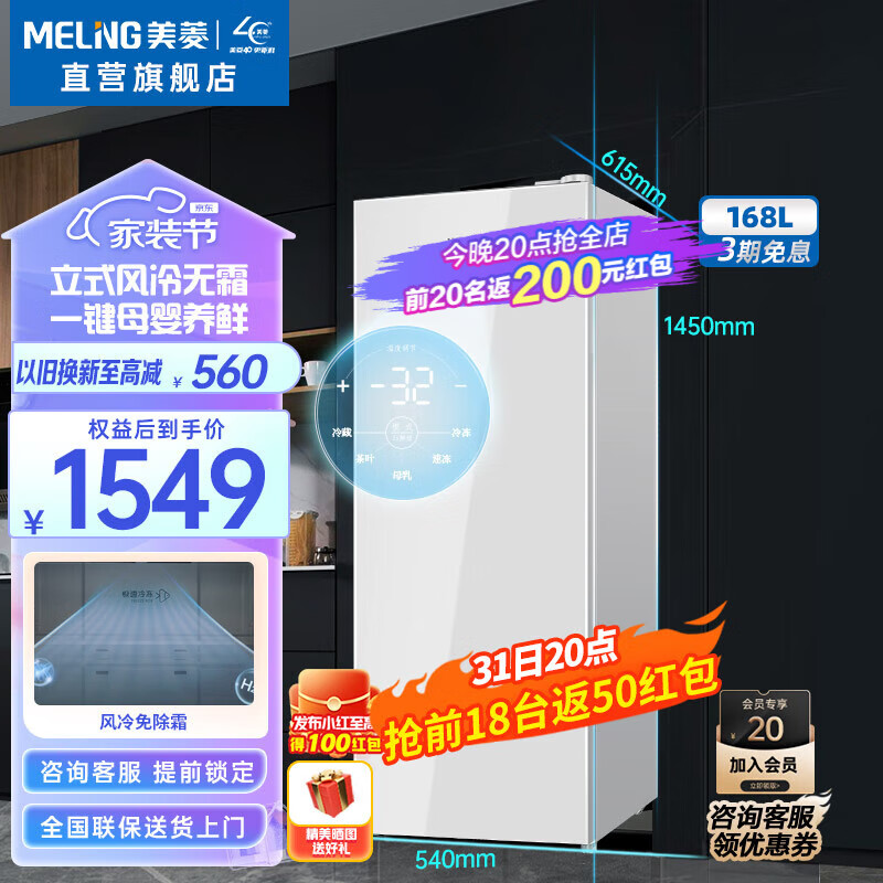 美菱冰柜(MELING)168升立式侧开门冰柜 小型家用节能冷冻柜 风冷无霜冰吧 迷你母婴保鲜冷柜 BD-168WEC陶瓷白