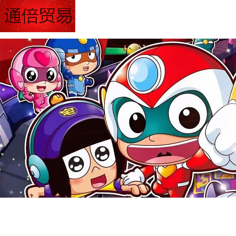 贝木惠(beimuhui)yearo toy飞嘟乐开心超人玩具木质盒装拼图1000卡通