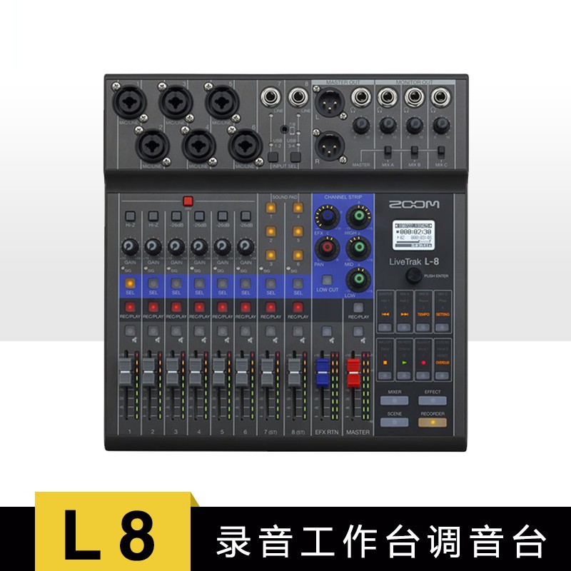 l8 l12 l20r数字调音台真分轨录音声卡户外手机直播即插即用 l8 八路