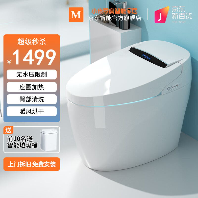 小米零度智能马桶全能水洗自动翻盖一体机不限水压带水箱全自动坐便器M59 815标准版【手动翻盖+不限水压】 300/350/400坑距 下单备注