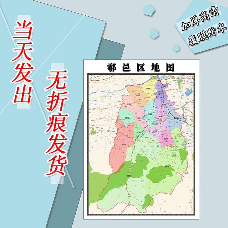 鄠邑区地图1.1m贴图陕西省西安市行政交通区域颜色划分高清新款