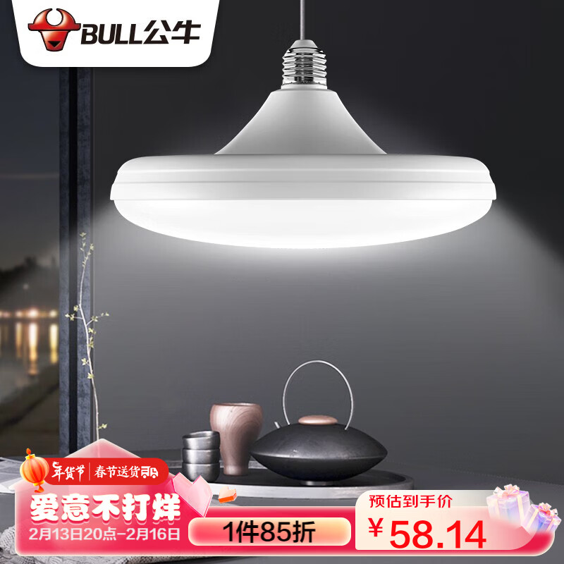 公牛（BULL）LED碟形灯螺旋螺口白光节能灯 天花板吊顶卧室客厅厨房装饰灯 30W自然白6500KE27螺口