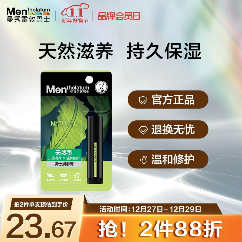 京东美妆穿搭 2021-12-28 - 第1张 | 最新购物优惠券 京东美妆穿搭 2021-12-28 - 第1张 | 最新购物优惠券