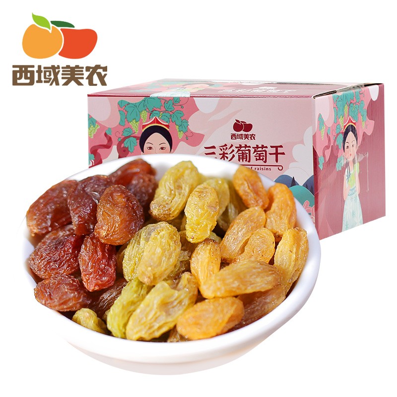 西域美农 三色葡萄干220g*2盒（内含40小袋） 新疆特产 蜜饯果干零食礼包