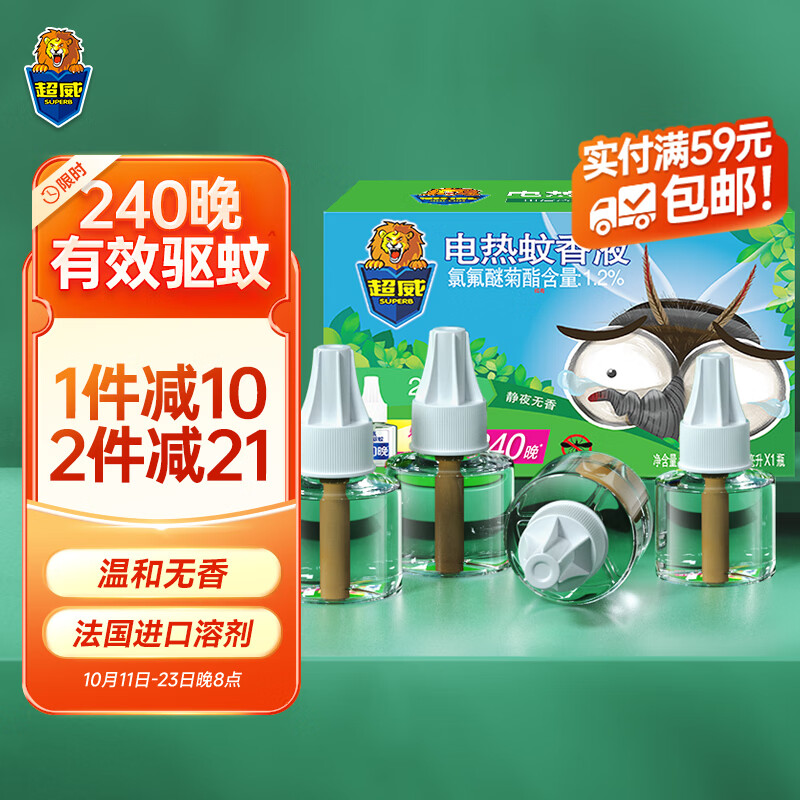 超威电蚊香液驱蚊液灭蚊液防蚊液补充液无香型4瓶240晚高性价比高么？