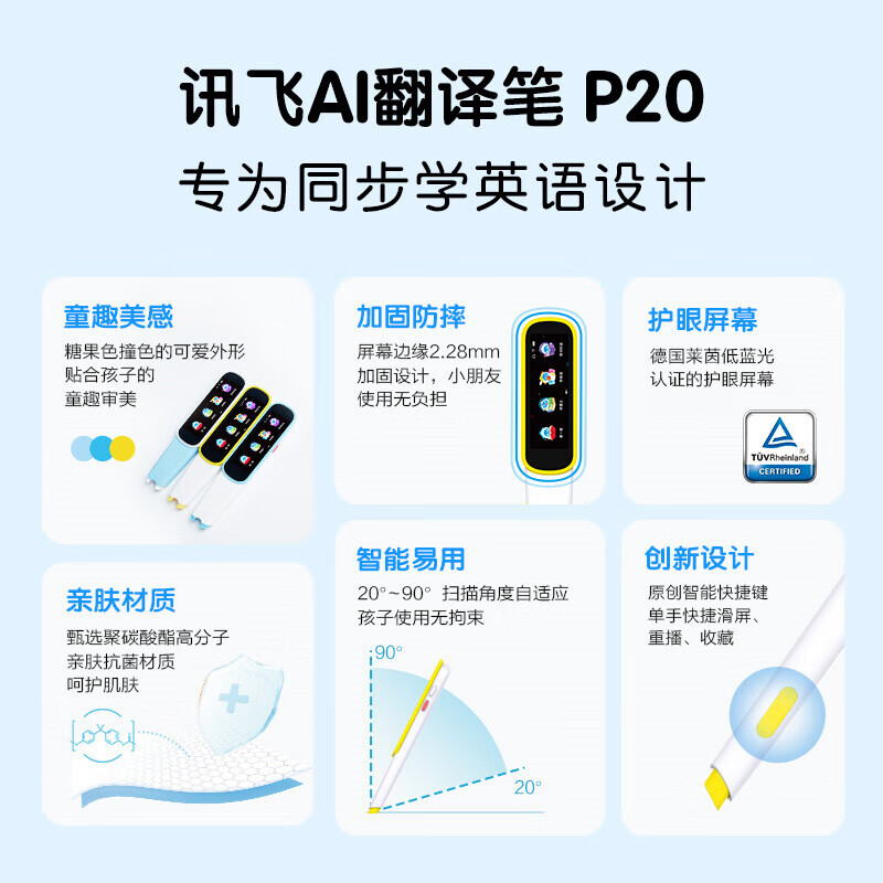 �ƴ�Ѷ�ɣ�iFLYTEK�� AI�����P20plusɨ��ʵ�ʵ������Сѧ�����Ӵʵ䷭������Ӣ�ִʾ��ѯ����Ӣ�﷭��� ��Сѧ�á������P20��ɫ 8GB