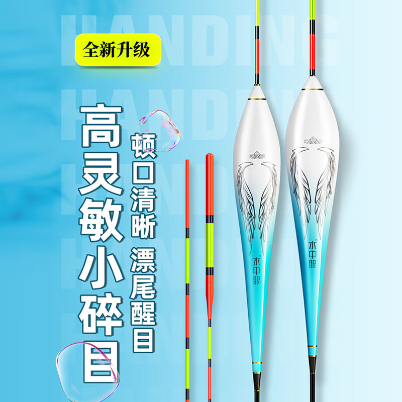 汉鼎高灵敏钓鱼浮漂鲫鱼漂鲢鳙鲤鱼漂套装全套加粗醒目尾钓鱼鱼漂水中眼D-02型3号