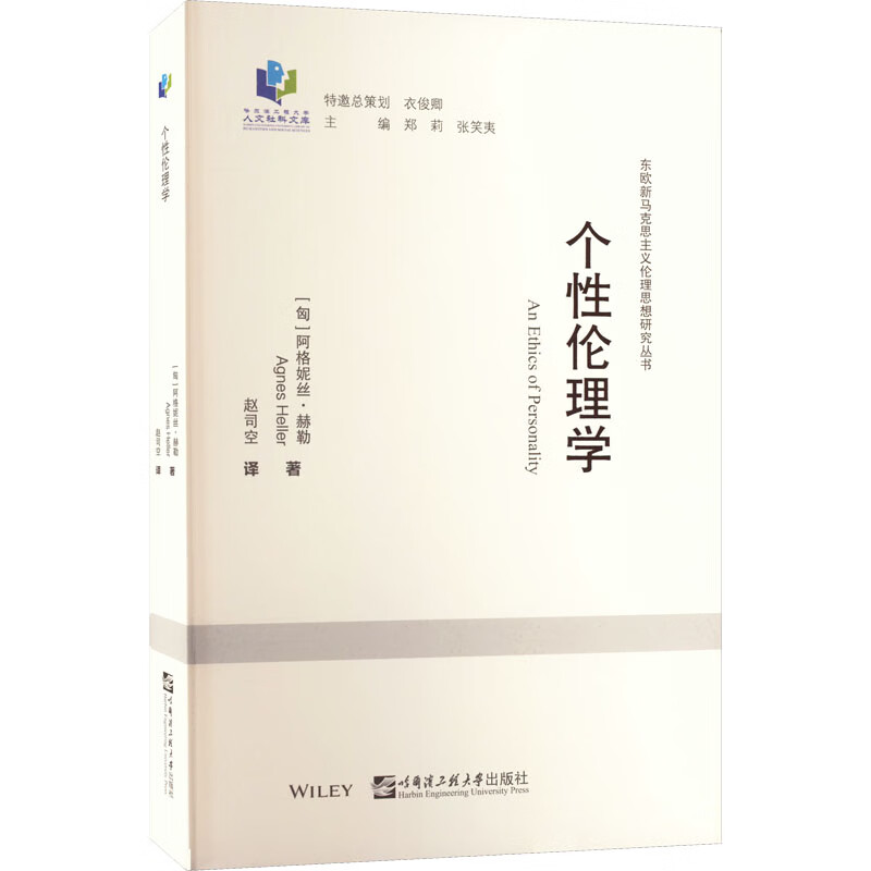 个性伦理学 图书