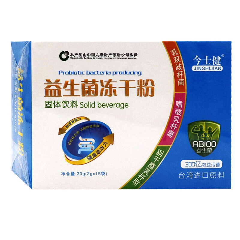 今士健 益生菌冻干粉30g(2g*15袋) 1盒装