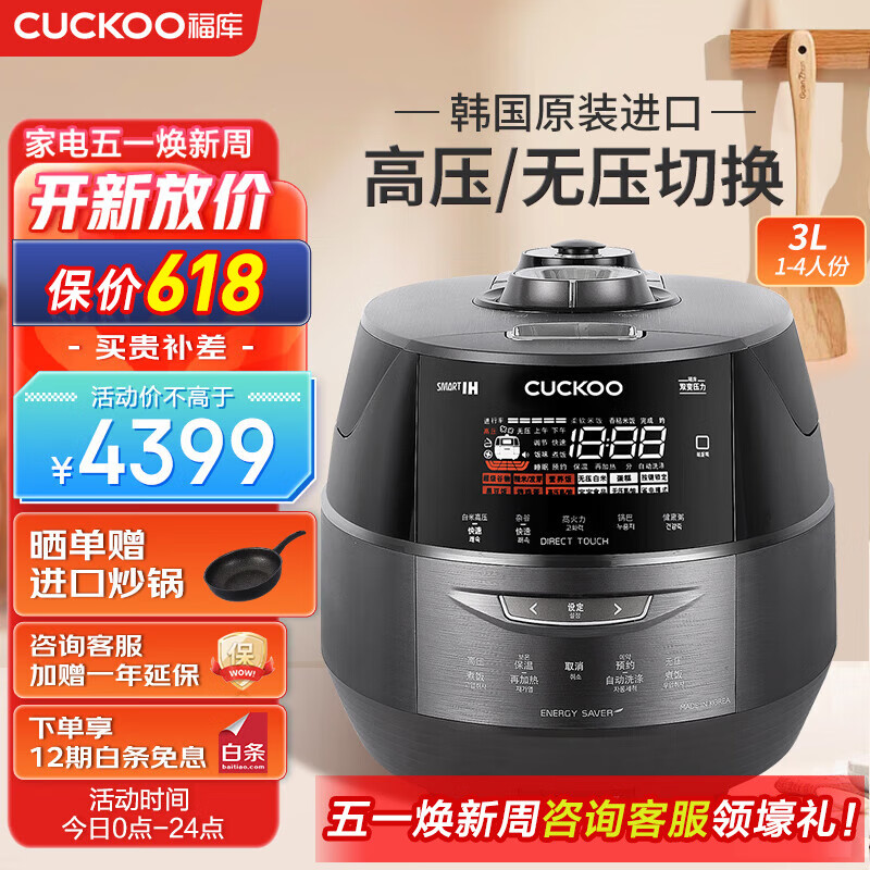 电饭煲怎么才能买到最低价|电饭煲价格比较