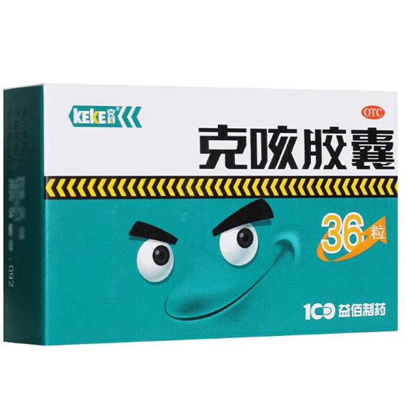 keke克刻 克咳胶囊 0.3克*21粒 止咳 定喘 祛痰 咳嗽药 1盒