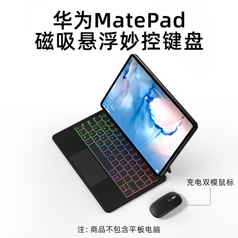 doqo适用华为平板matepad11磁吸悬浮妙控键盘pro10.8英寸air11.5带触控板一体式12.6无线蓝牙鼠标套装 【套餐】黑色+鼠标 适用华为MatePad11（2023款）