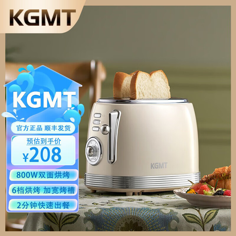 KGMTGMT-18D-A面包机怎么样入手更具性价比？深度爆料评测！商品图