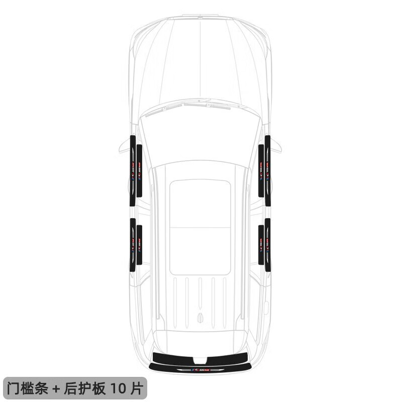 捷安途汽车门槛条丰田卡罗拉锐放门边条防撞条改装踏板内饰防划痕防踩贴 锐放(门槛条+后备箱护板)10片