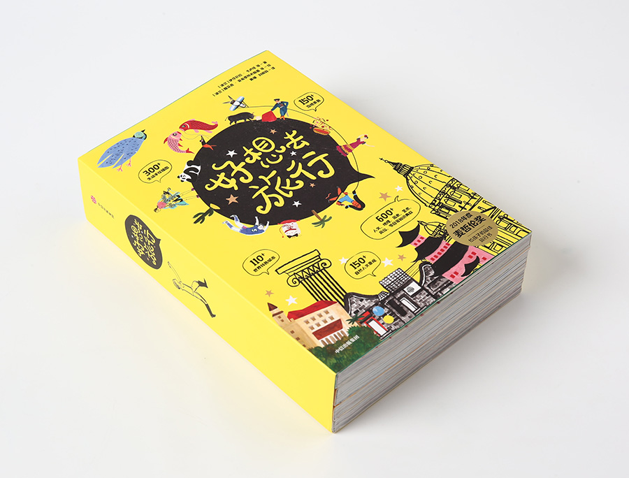 好想去旅行（套装共4册 中国 + 意大利 +西班牙 + 日本） 麦哲伦奖得主
