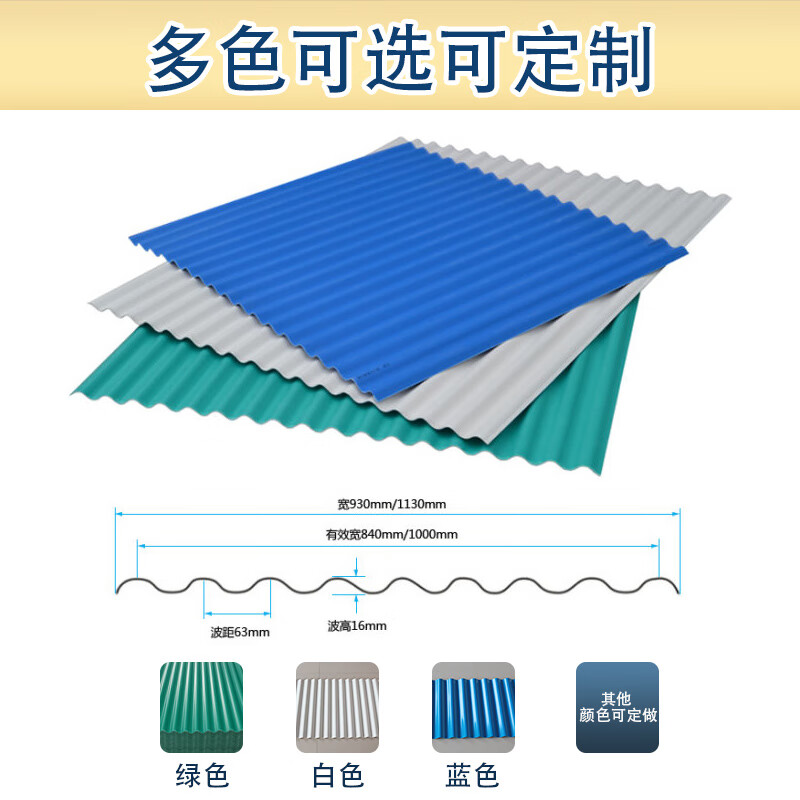 扑哩扑剌pvc塑料瓦片屋顶隔热雨棚塑胶瓦波浪瓦彩钢塑钢瓦屋面琉 其他