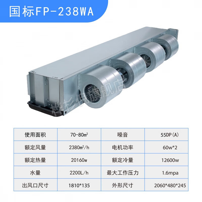 水冷風(fēng)機(jī)盤管 風(fēng)機(jī)盤管臥式暗裝水空調(diào)中央空調(diào)末端酒店賓館家用空氣能冷暖兩用 FP-238國(guó)標(biāo)款