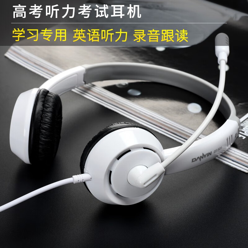 电音 高考英语听说专用耳机头戴式有线 usb英语中考口语听力专用耳麦