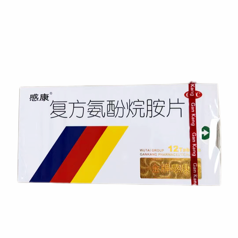 感康 复方氨酚烷胺片 12片 普通感冒 流行性感冒 发热头痛 1盒
