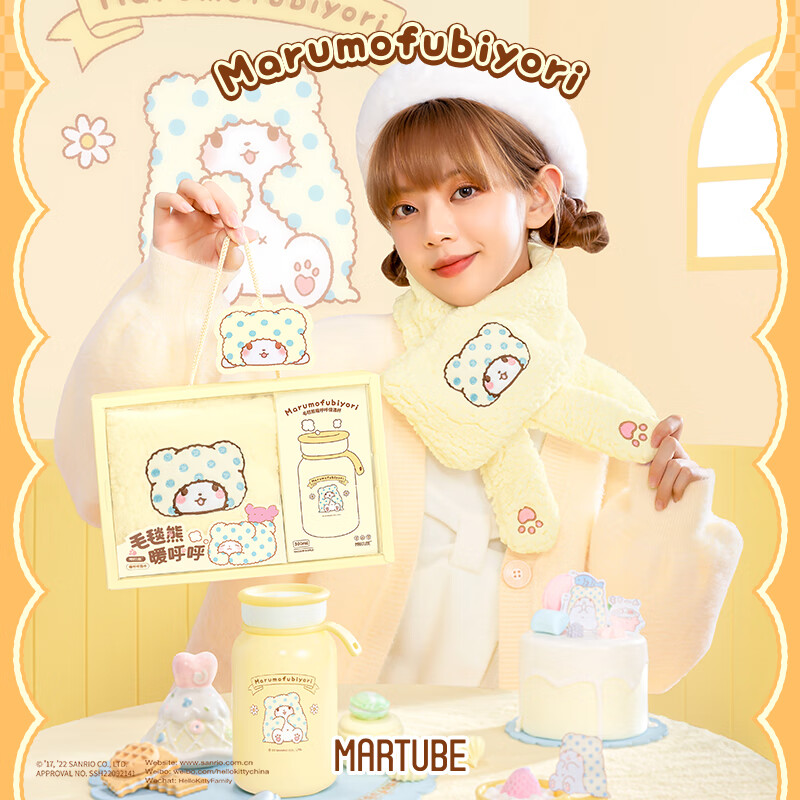 马克图布 马克图布毛毯熊暖呼呼礼盒女生日礼物送闺蜜女友三丽鸥实用