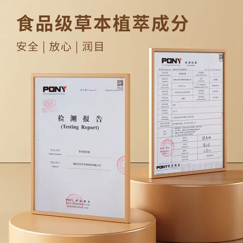 采益恩【香港大药房】润目贴叶黄素眼贴疲劳眼干眼涩视力模糊穴位润眼贴 【润目贴4盒】120贴