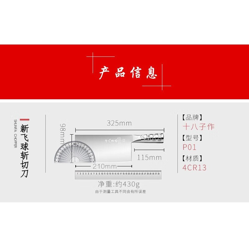 十八子作菜刀 新飞球厨师刀切肉刀酒店刀斩切刀两用刀手工锻打厨房刀具P01