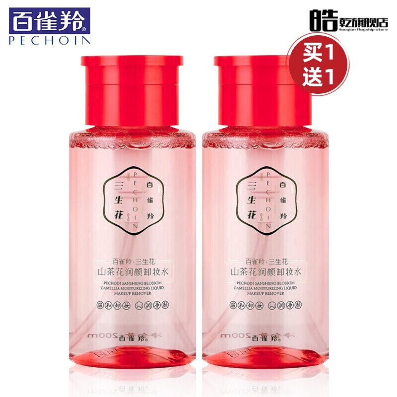 百雀羚三生花山茶花润颜卸妆水200ml脸部眼唇卸妆油液深层清洁无刺激