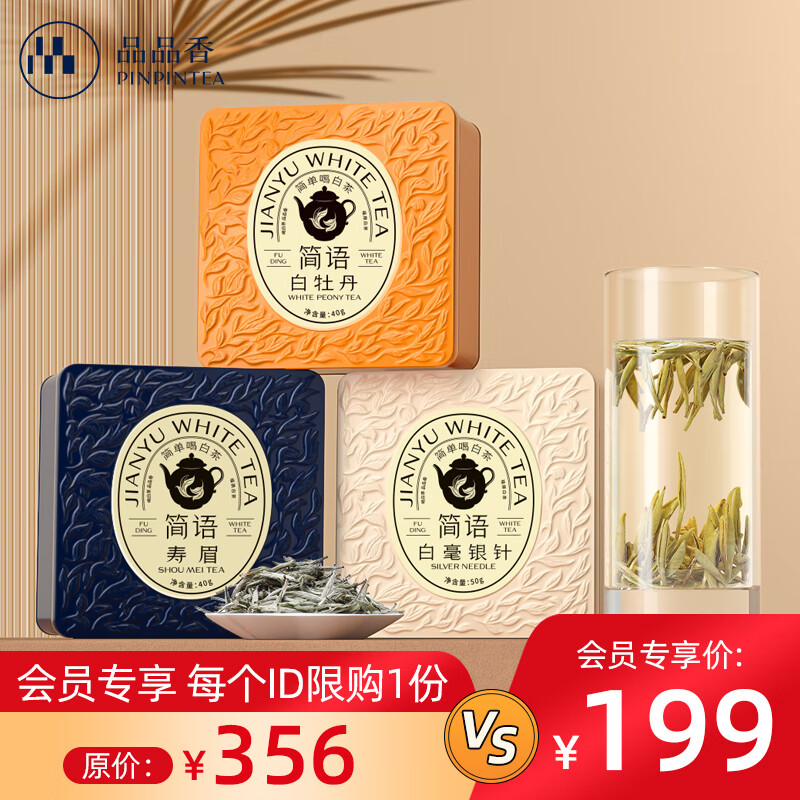 亲身揭秘品品香白茶质量怎么样，使用评测如何