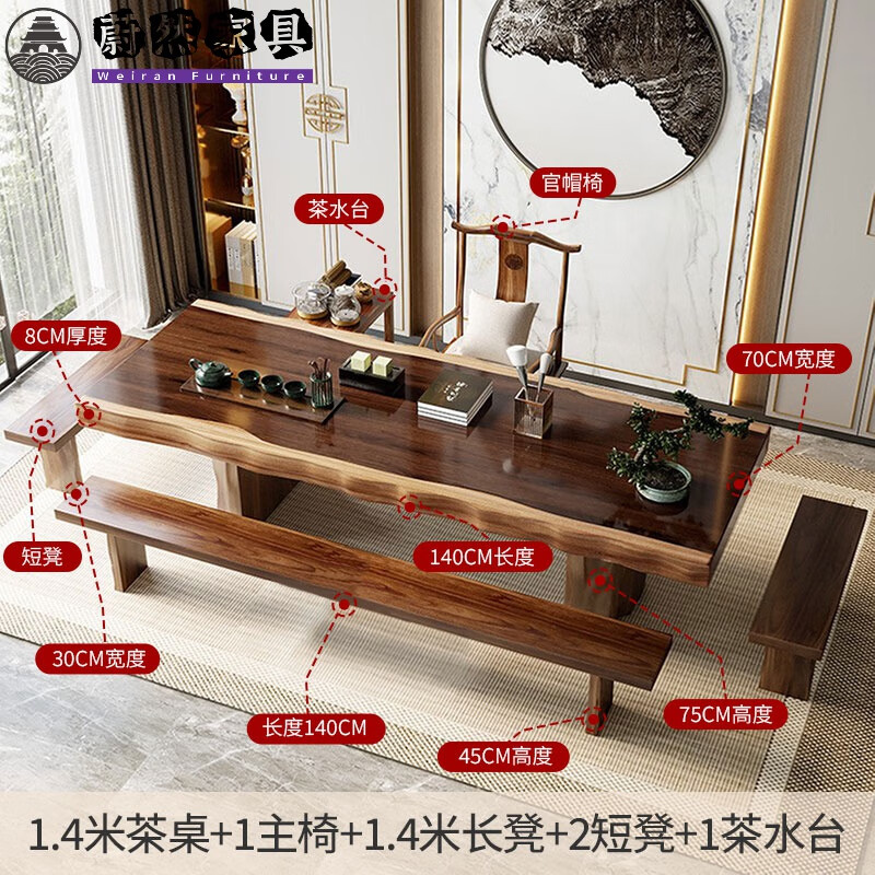 诗亭居茶座桌客厅实木茶几办公室茶台一体茶座桌椅套装家用茶桌商务