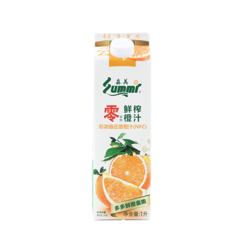 购买最优惠！森美（Summi）NFC橙汁价格走势评测