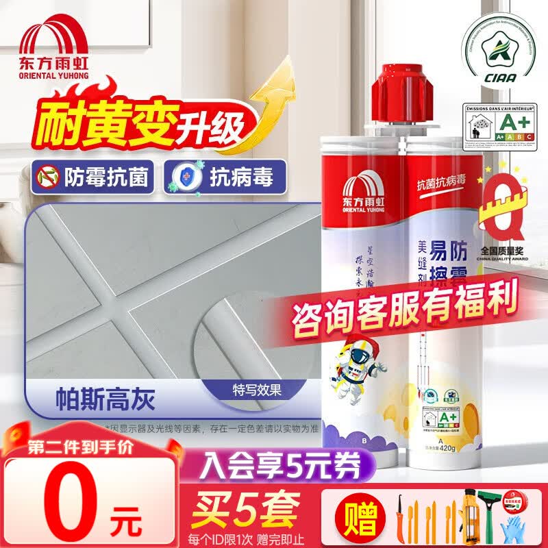 雨虹防水 美缝剂耐黄变抗菌防霉瓷砖十大品牌地板墙地勾填缝美瓷胶修补膏 帕斯高灰【耐黄变+抗菌】怎么样,好用不?