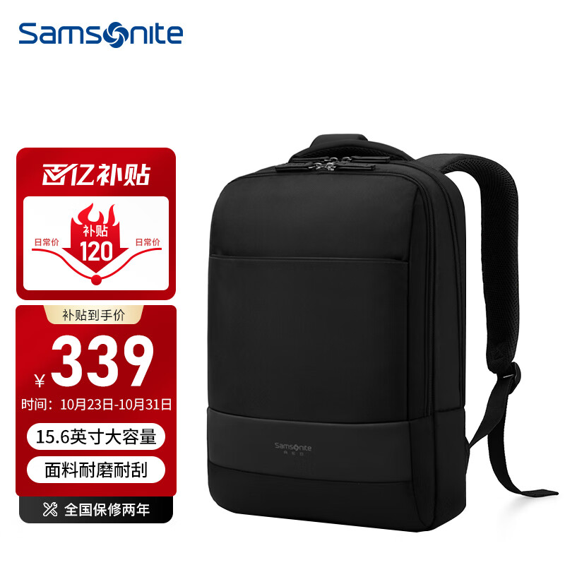 新秀丽（Samsonite）双肩包电脑包男士商务背包旅行包笔记本电脑包 15.6英寸BU1黑色高性价比高么？
