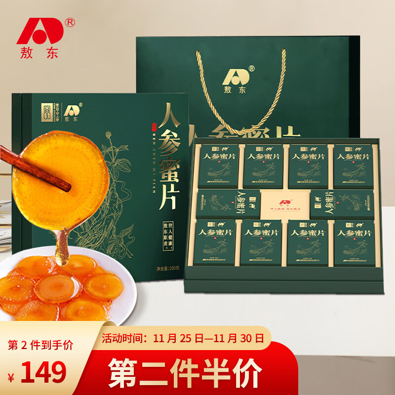 京东人参价格走势图哪里看|人参价格走势图