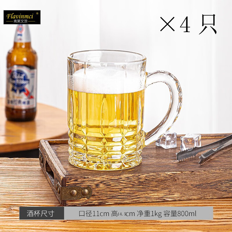 弗莱文茨加厚玻璃啤酒杯网红酒吧玻璃杯酒杯精酿扎啤杯家用大容量啤酒