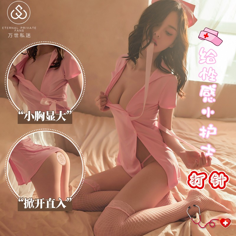 万世私迷——性感睡衣女情趣内衣大码