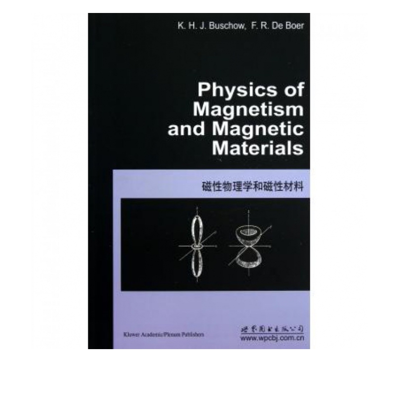 磁性物理学和磁性材料