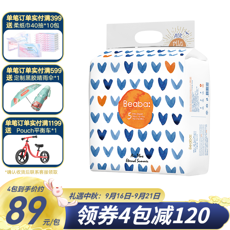 京东母婴玩具 2021-09-19 - 第5张 | 最新购物优惠券 京东母婴玩具 2021-09-19 - 第5张 | 最新购物优惠券