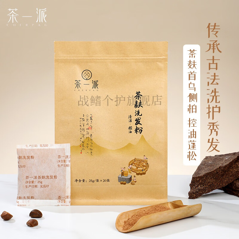 大医生茶枯何首乌侧柏叶颗粒剂打粉洗头膏控油蓬松减少油脂头屑养发包