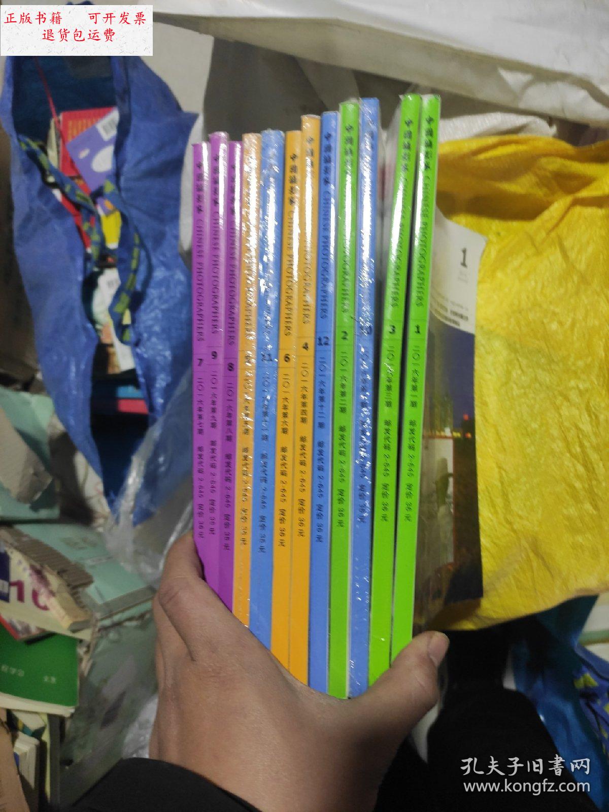 【二手9成新】中国摄影家 2016年 1-12期 全年 /杂志社 杂志社