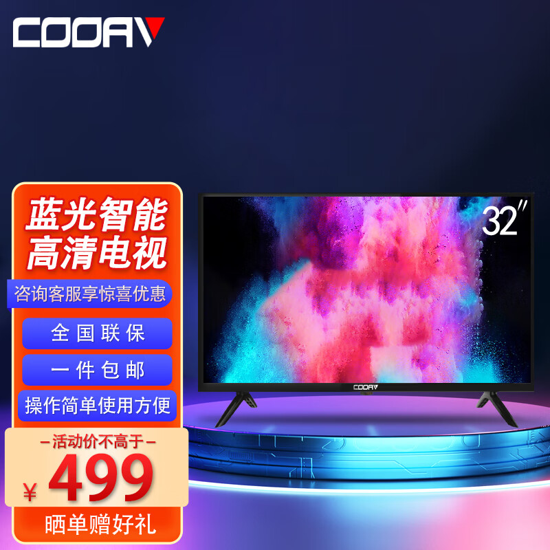 �ᰮ��COOAV�� С�ߴ��������wifiС���ӻ���������������˵��Ӳʵ������12v��������miniled���� 32Ӣ�� ���ܰ桾���������� Һ������ʵ��2250Ԫ,�ۺ�450/��