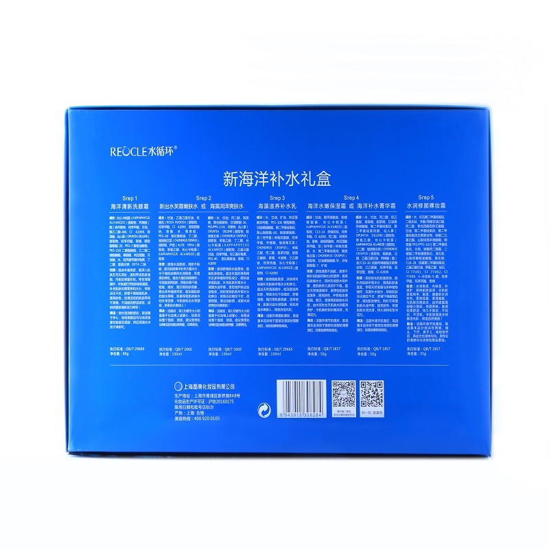水循环(REOCLE)新海洋水乳保湿两件套装护肤化妆品爽肤水乳液女专柜 两件套组合(水+乳)