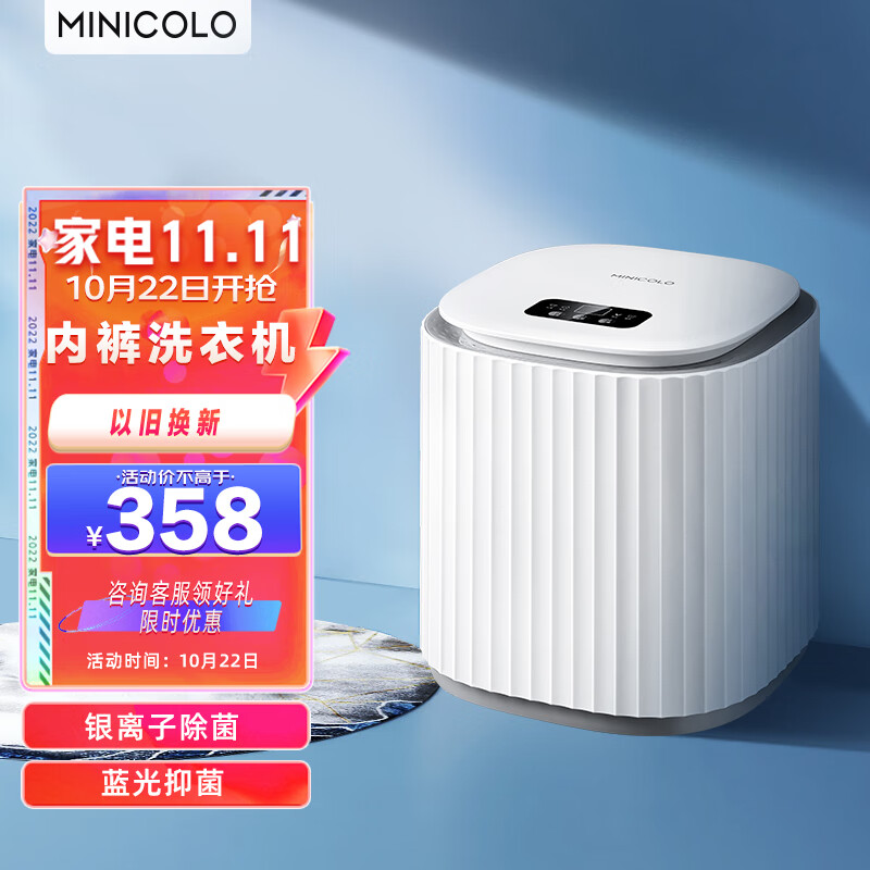 minicolo 1.5kg 全自动迷你洗衣机 内衣洗衣机 内裤洗衣机 内衣裤清洗机 自动进出水洗衣机小 珍珠白