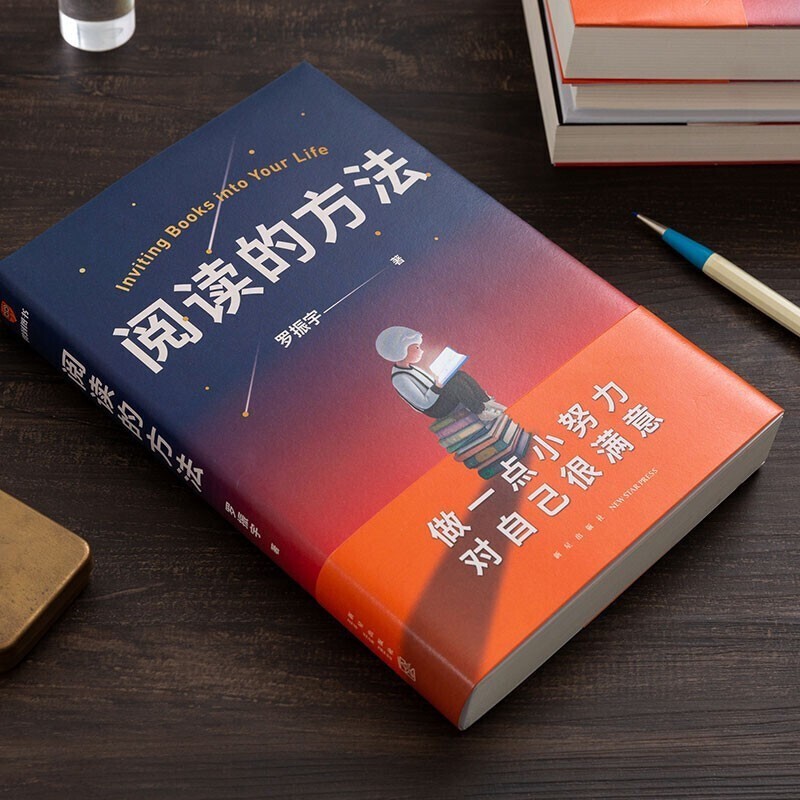 阅读的方法+训练法+学霸方法书8册详情图