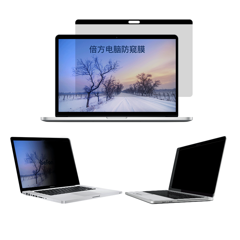 倍方 苹果电脑磁吸防窥膜 MacBook Pro 13.3英寸  A1706/A1708/A1989/A1278 笔记本屏幕隐私保护膜