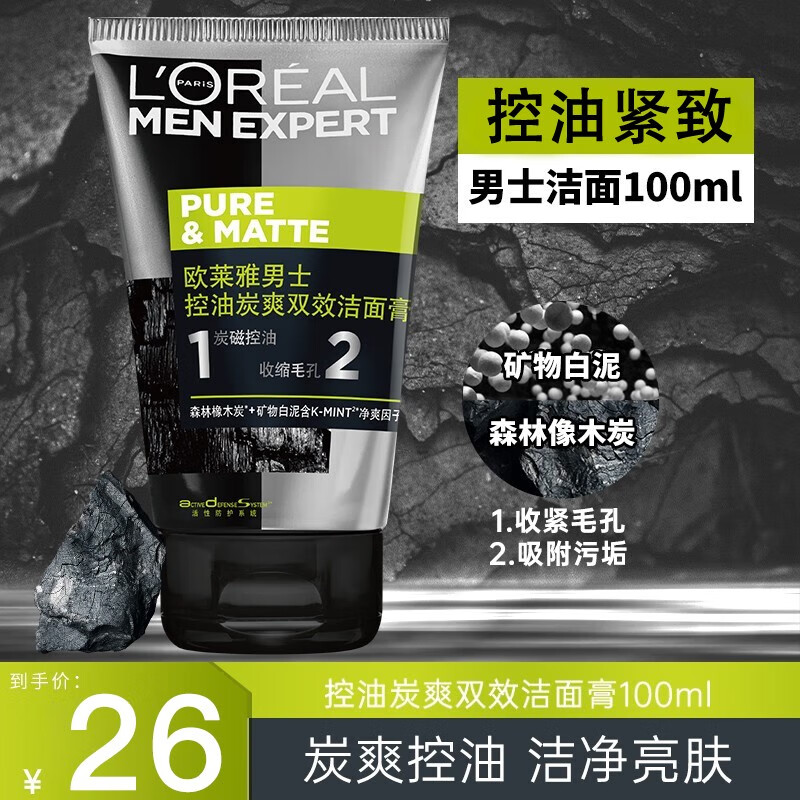 ���ڲ�����ŷ���ţ�L'OREAL����ʿϴ����ѧ�������ྻ��ʪ��ɽ��̿ˬ����ë�׿��ͽ����� ̿ˬ˫Ч����� 100g