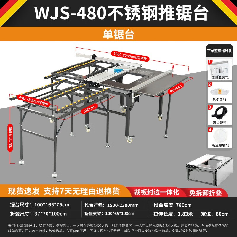 锲灼木工台锯多功能一体机480锯台无尘子母锯精密推台锯台木 480单锯