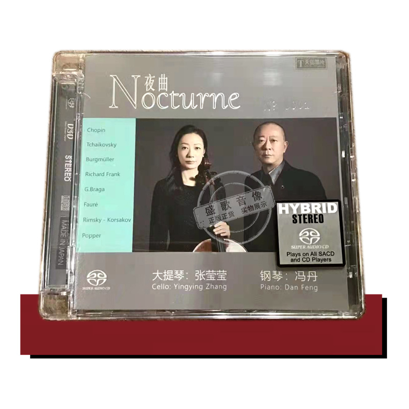 天弦唱片 古典音乐专辑 夜曲 高音质sacd发烧碟 限量编号版 1cd.
