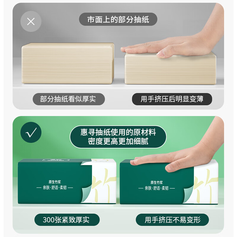 惠寻 绵柔抽纸300张*8包 100抽质量真的差吗？深度评测揭秘剖析？